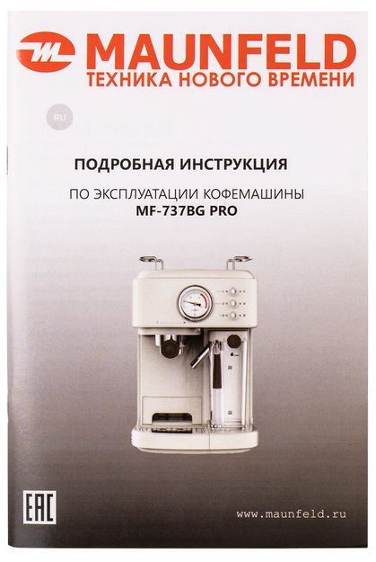 Кофеварка Maunfeld MF-737BG PRO (preview 15)