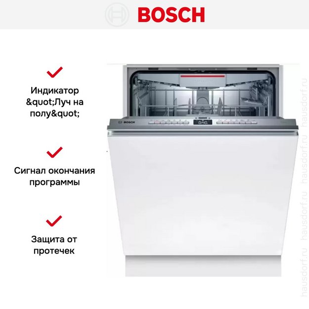 Встраиваемая посудомоечная машина Bosch SMV4HVX31E (preview 10)