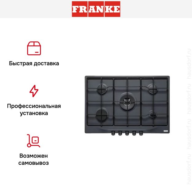 Независимая варочная панель Franke FHTL 755 4G TC GF C (preview 3)