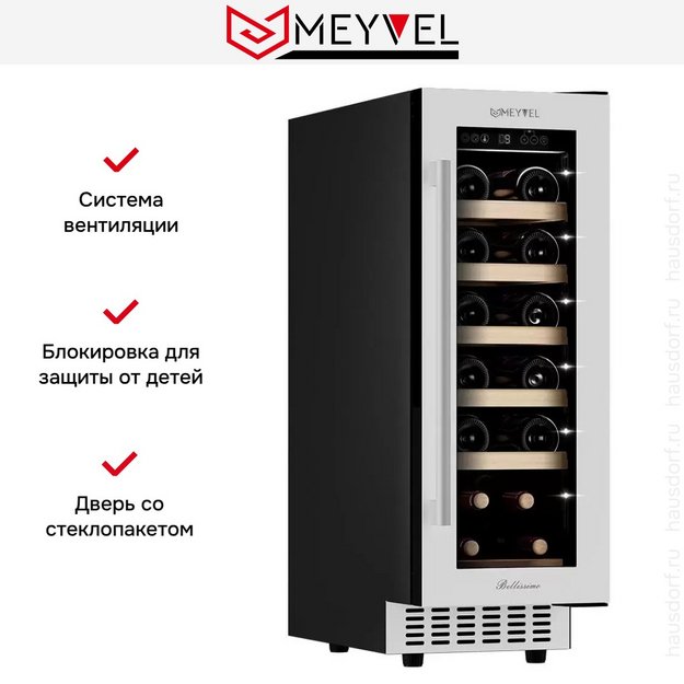Винный шкаф Meyvel MV19-KWT1 (preview 11)