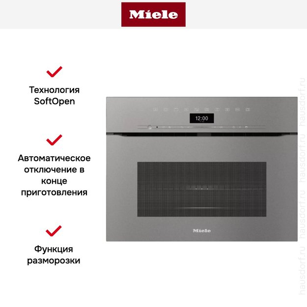 Компактный духовой шкаф с СВЧ Miele H7440BMX GRGR (preview 3)
