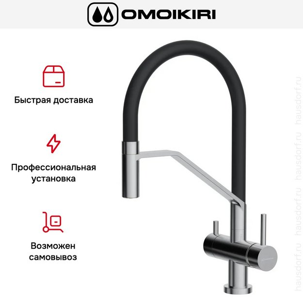 Смеситель Omoikiri Akeno bn (preview 6)