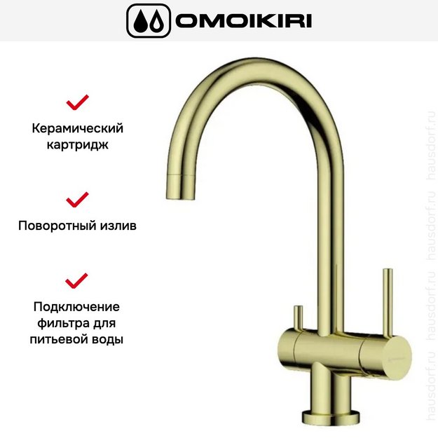 Смеситель Omoikiri Yamada-LG (preview 4)