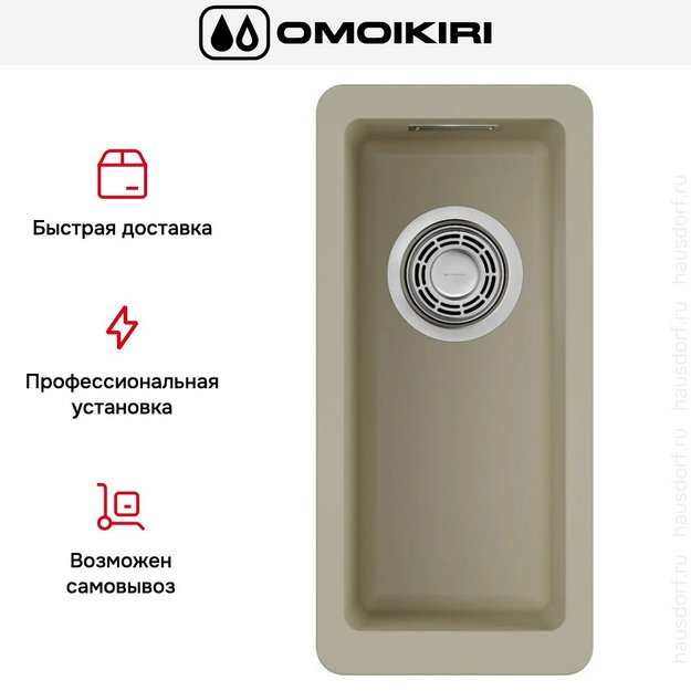 Мойка Omoikiri Kata 20-U-BE (preview 7)