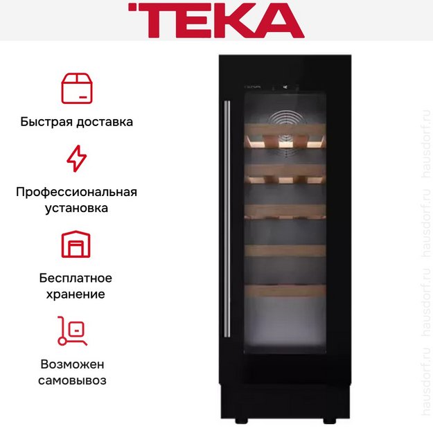 Встраиваемый винный шкаф Teka RVU 10020 GBK (preview 13)