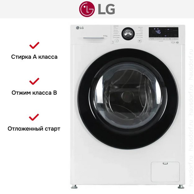 Стирально-сушильная машина LG F2V3FR6W (preview 12)