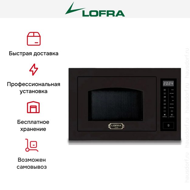 Встраиваемая микроволновая печь Lofra FMRNM6T25ME/A (preview 3)