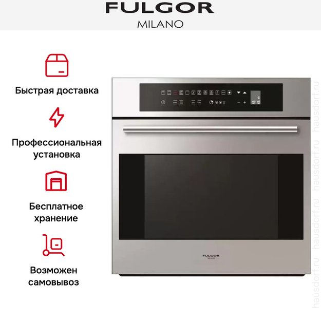 Духовой шкаф Fulgor Milano SPO 6213 P TC X (preview 11)