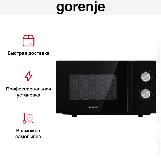 Микроволновая печь с грилем Gorenje MO20E2BH (preview 12)