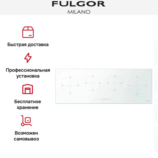 Индукционная варочная панель Fulgor Milano CH 1004 ID TS WH (preview 4)