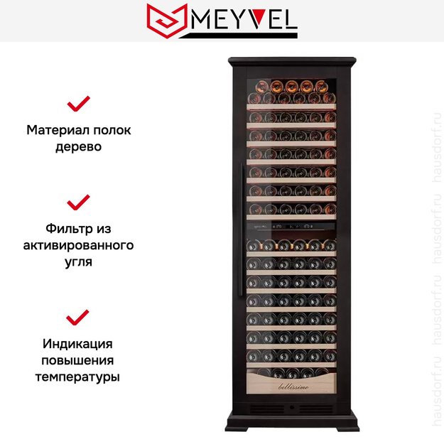 Винный шкаф Meyvel MV163PRO-KBT2 (Тёмный шоколад) (preview 16)