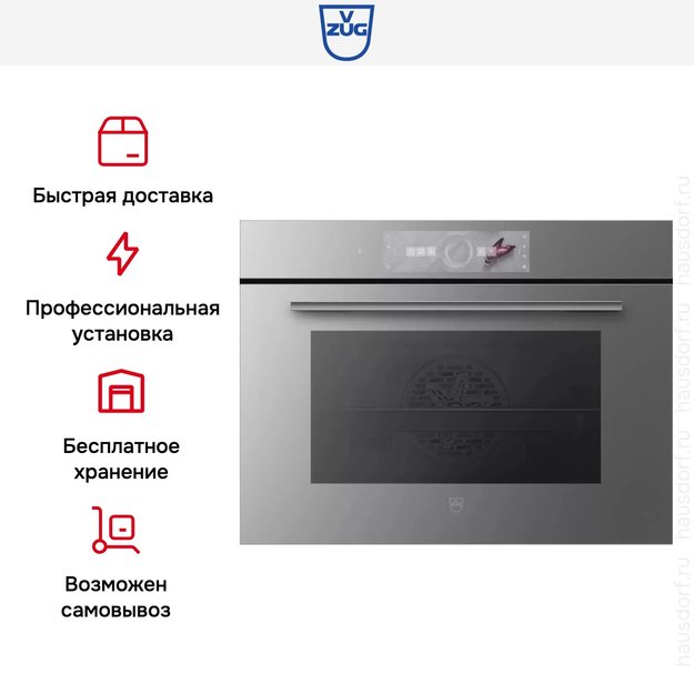 Духовой шкаф V-ZUG Combair V4000 45 C4T-21049 (платиновое стекло) (preview 8)