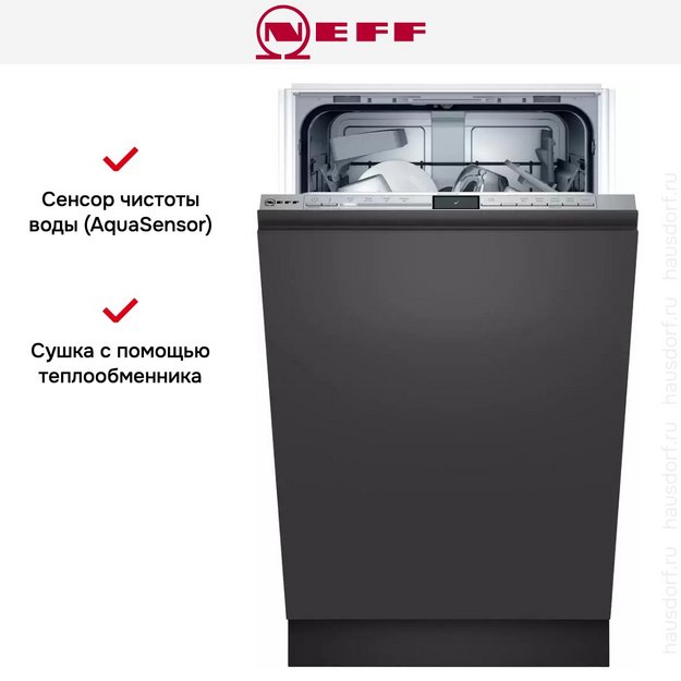 Встраиваемая посудомоечная машина Neff S953HKX16E (preview 12)