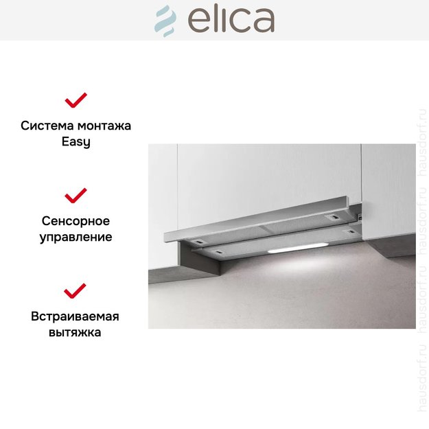 Встраиваемая вытяжка ELICA ELITE 35 GRIX/A/90 (preview 10)
