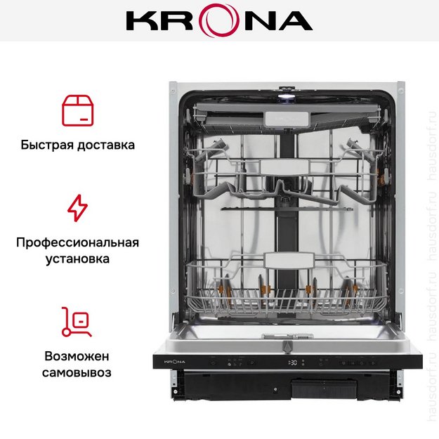 Встраиваемая посудомоечная машина KRONA WESPA 60 BI V2 (preview 24)