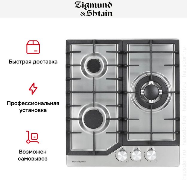 Газовая варочная панель Zigmund & Shtain G 22.4 S (preview 6)