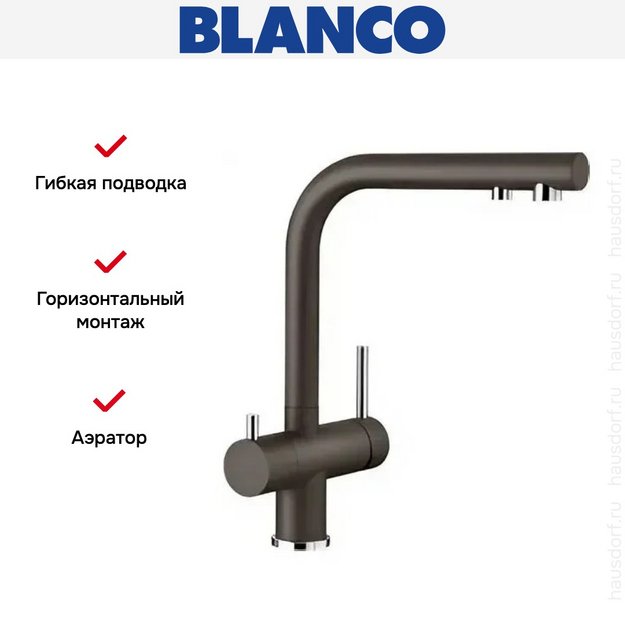 Смеситель Blanco FONTAS II 525144 Silgranit кофе (preview 3)