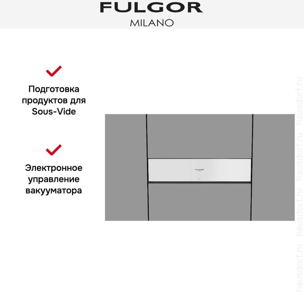 Вакуумный упаковщик Fulgor Milano FVSD 150 TC WH (preview 9)