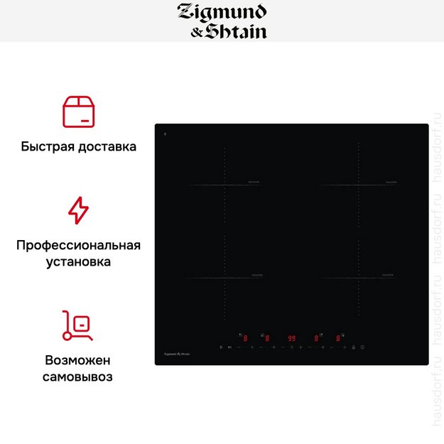 Стеклокерамическая варочная панель Zigmund & Shtain CI 22.6 B (preview 14)