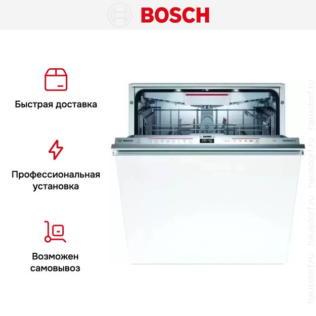 Встраиваемая посудомоечная машина Bosch SMV 6 ZCX55E (фото 9) Встраиваемая посудомоечная машина Bosch SMV 6 ZCX55E (preview 9)