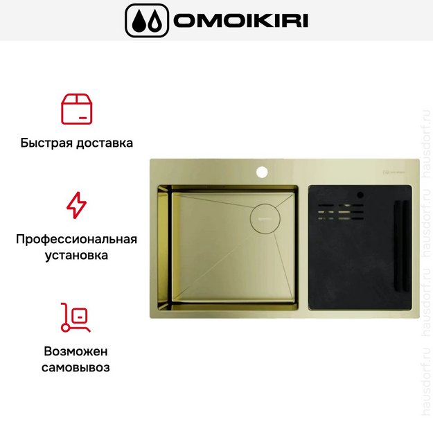 Мойка Omoikiri AKISAME 86-2 SIDE LG (preview 7)