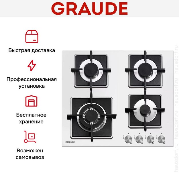 Варочная панель Graude GS 60.3 W (preview 3)