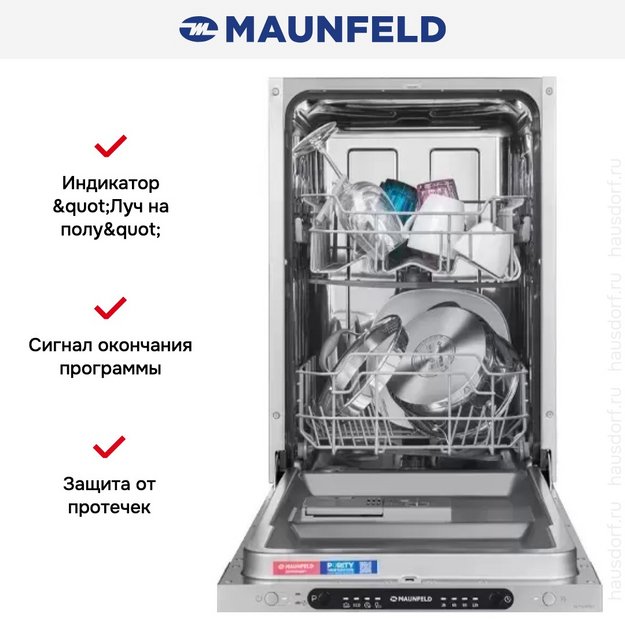 Встраиваемая посудомоечная машина Maunfeld MLP4249G02 Light Beam (preview 21)