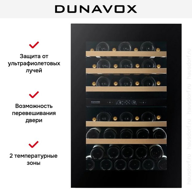 Встраиваемый винный шкаф Dunavox DVH-44.120DMB.TO (preview 13)