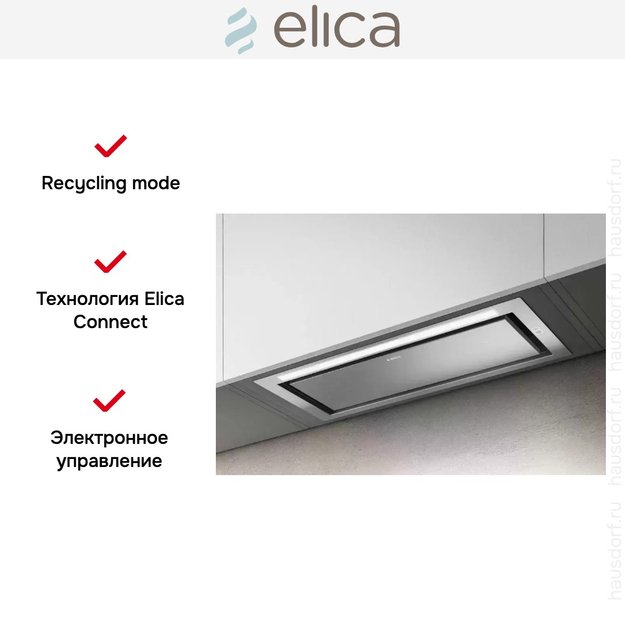 Встраиваемая вытяжка Elica HIDDEN 2.0 @ IX/A/72 (preview 5)