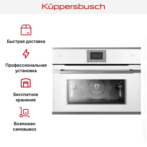 Компактный духовой шкаф с паром Kuppersbusch CBD 6550.0 W3 Silver Chrome (preview 8)