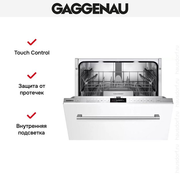 Встраиваемая посудомоечная машина Gaggenau DF261100 (preview 6)