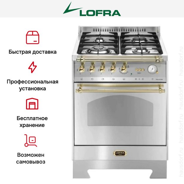 Варочный центр Lofra RS66GVGT/Ci Brass (preview 3)