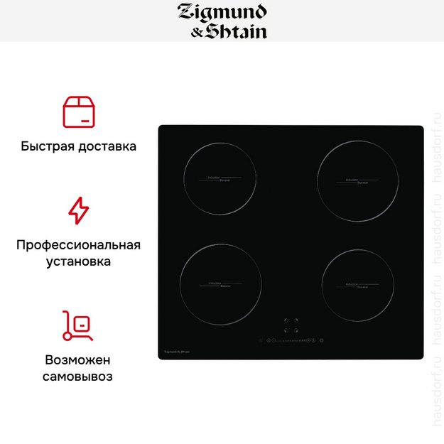 Стеклокерамическая варочная панель Zigmund Shtain CI 35.6 B (preview 7)
