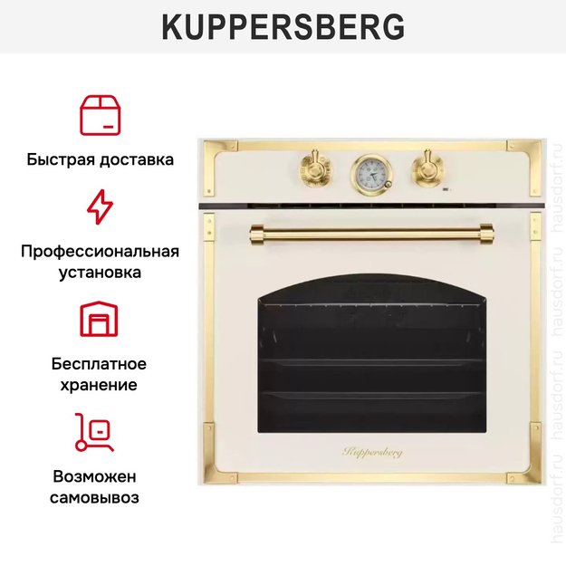 Духовой шкаф Kuppersberg RC 6911 C Bronze (preview 7)