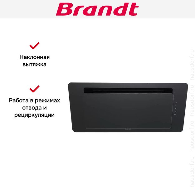 Наклонная вытяжка Brandt BHV1974IB (preview 6)