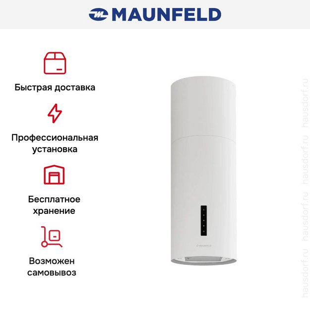 Вытяжка Maunfeld Ford 39 Isla Sensor White (preview 5)