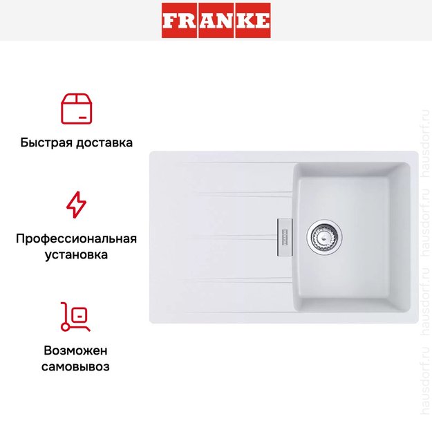 Мойка Franke Centro CNG 611/211-78 белый (preview 4)