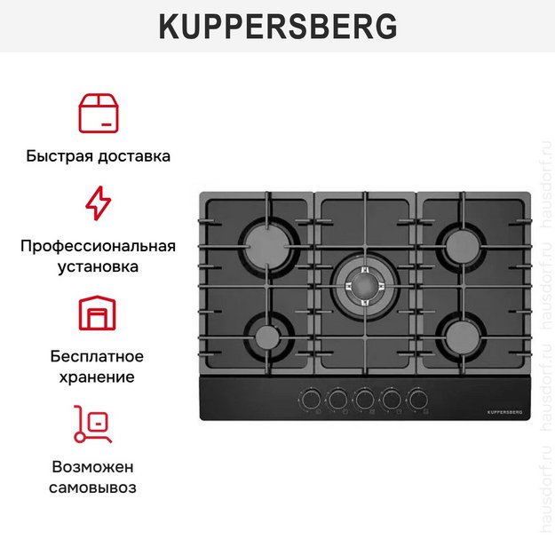 Варочная поверхность Kuppersberg FS 76 B (preview 3)