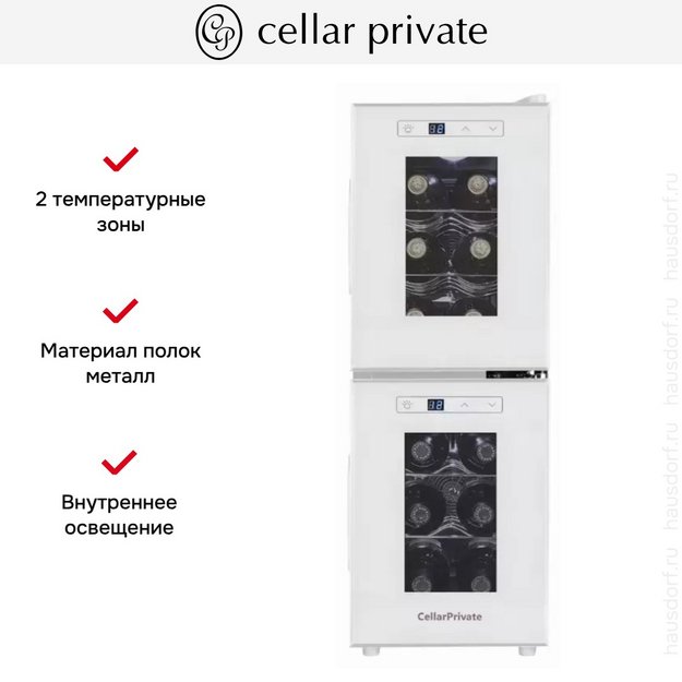 Винный шкаф CellarPrivate CP012-2W (preview 3)
