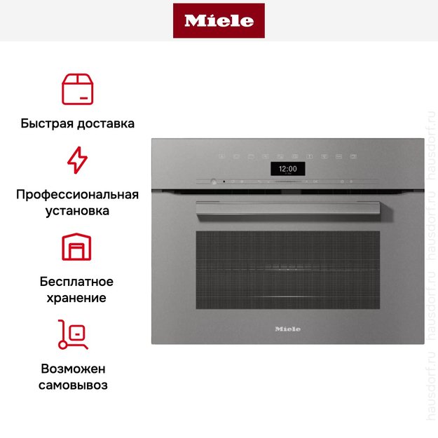 Компактный духовой шкаф с СВЧ Miele H7440BM GRGR (preview 6)