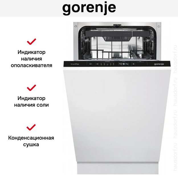Встраиваемая посудомоечная машина Gorenje GV563E11 (preview 7)