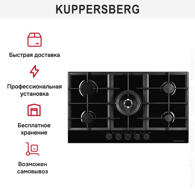 Газовая варочная панель Kuppersberg FG 95 B (preview 7)