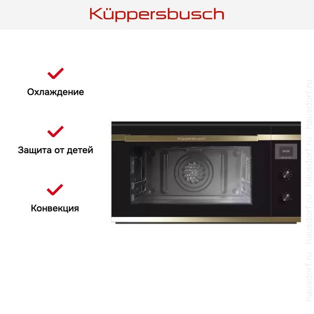 Духовой шкаф Kuppersbusch B 9330.0 S4 Gold (preview 6)