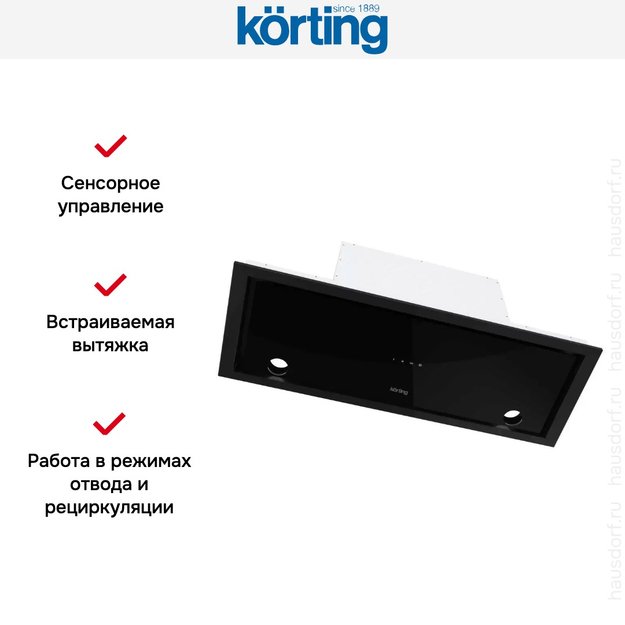 Полновстраиваемая вытяжка Korting KHI 9777 GN (preview 3)