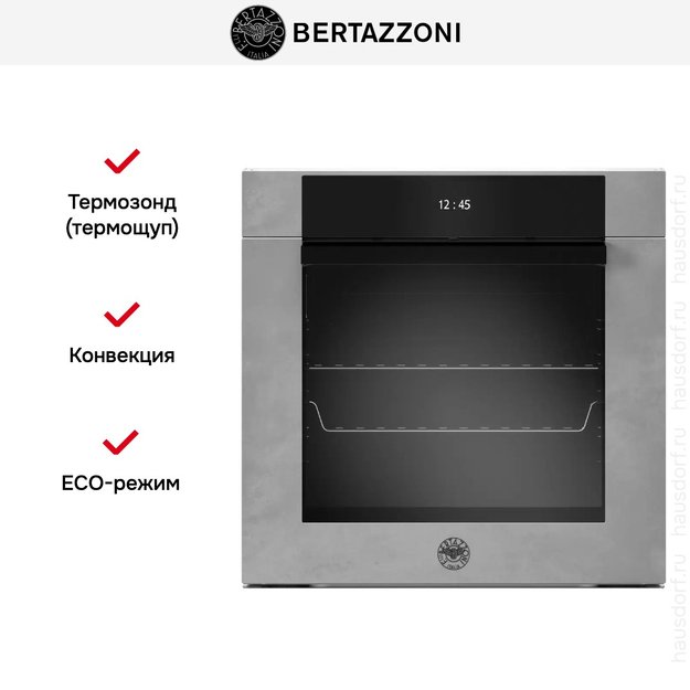 Духовой шкаф с паром Bertazzoni F6011MODVPTZ/23 (preview 8)