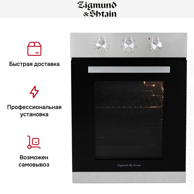 Электрический духовой шкаф Zigmund Shtain E 172 S (preview 10)