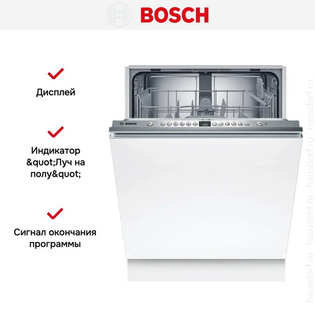 Встраиваемая посудомоечная машина Bosch SMV26AX00Q (preview 9)