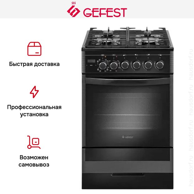 Плита Gefest 5502-03 0044 (preview 5)