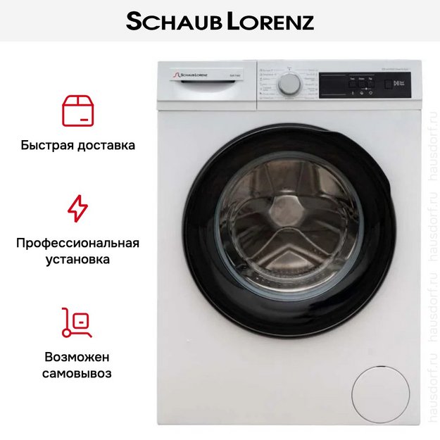 Стиральная машина Schaub Lorenz SLW T1622 (preview 14)