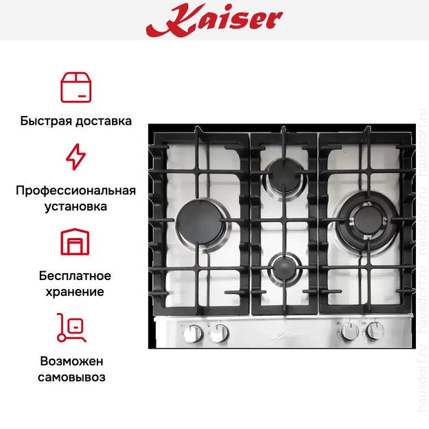 Газовая варочная поверхность Kaiser KG 6364 Turbo Romb (preview 7)